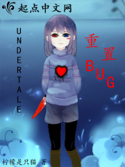 undertalebug